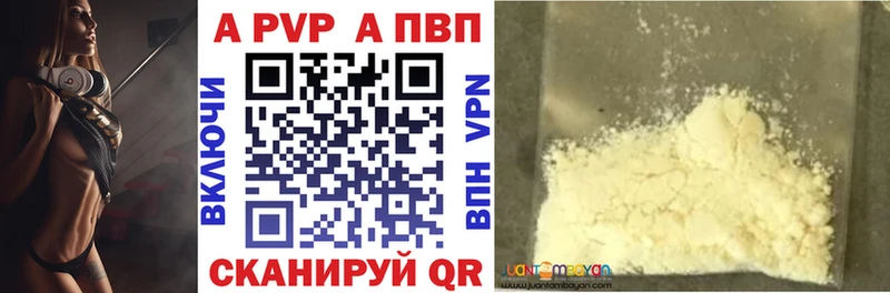 Купить  Лиски  Alfa_PVP Соль 