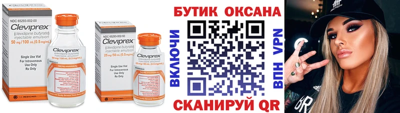 Купить где Лиски Бутират Butirat