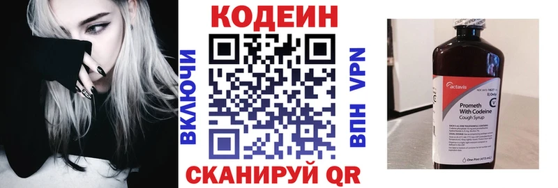 Кодеиновый сироп Lean напиток Lean (лин) Купить где Лиски
