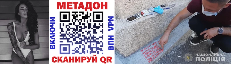 МЕТАДОН мёд  Купить закладки  Лиски 